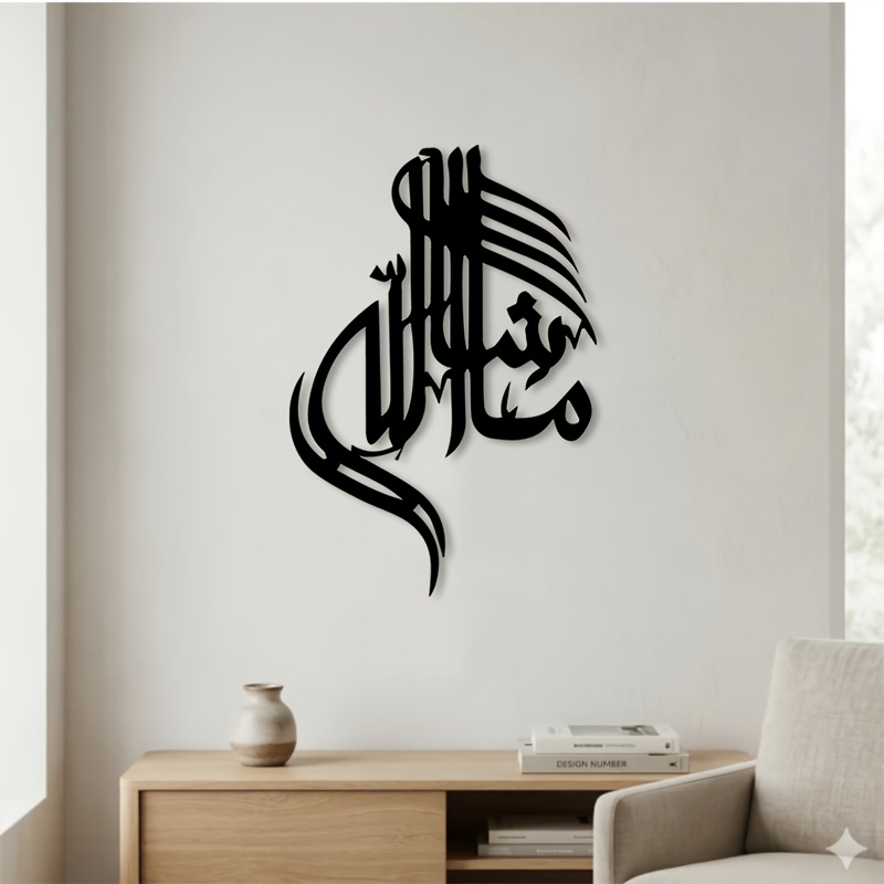 Art & Craft Kids Toys - CIFBUY Islamic Arabic Calligraphy Metal Wall