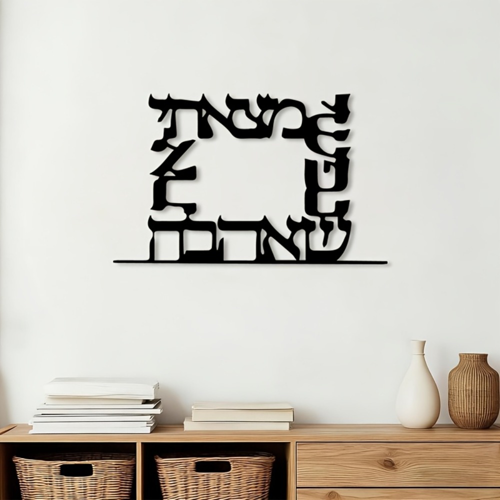 Art & Craft Kids Toys - CIFBUY Modern Hebrew Letter Metal Wall
