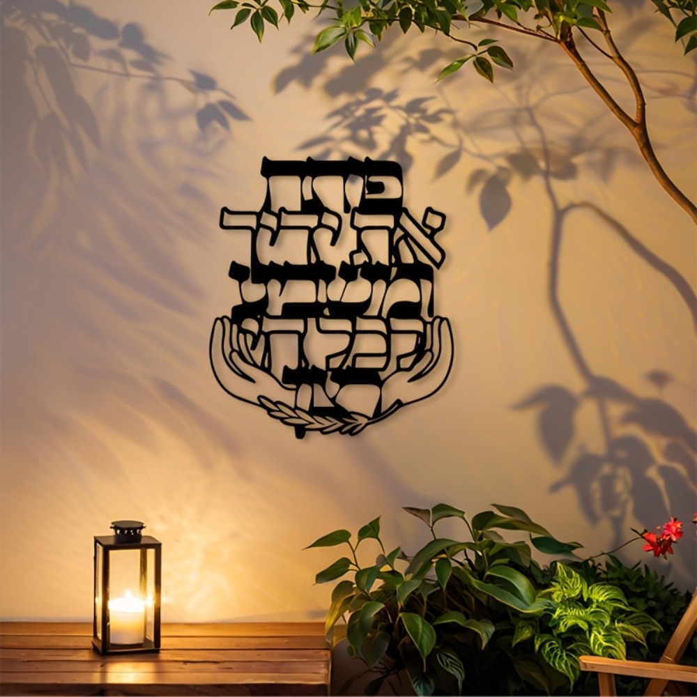 Art & Craft Kids Toys - CIFBUY Metal Wall Art Hebrew Blessing