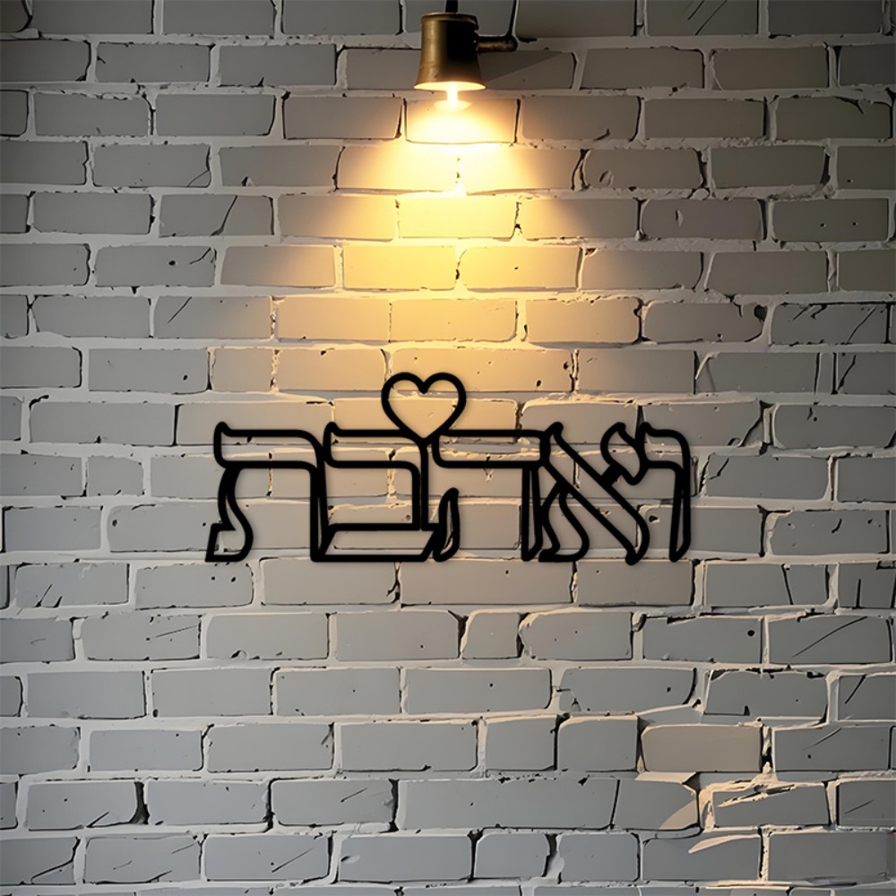 CIFBUY Iron Wall Art Hebrew Lo - Art & Craft Kids Toys ulasan dan harga