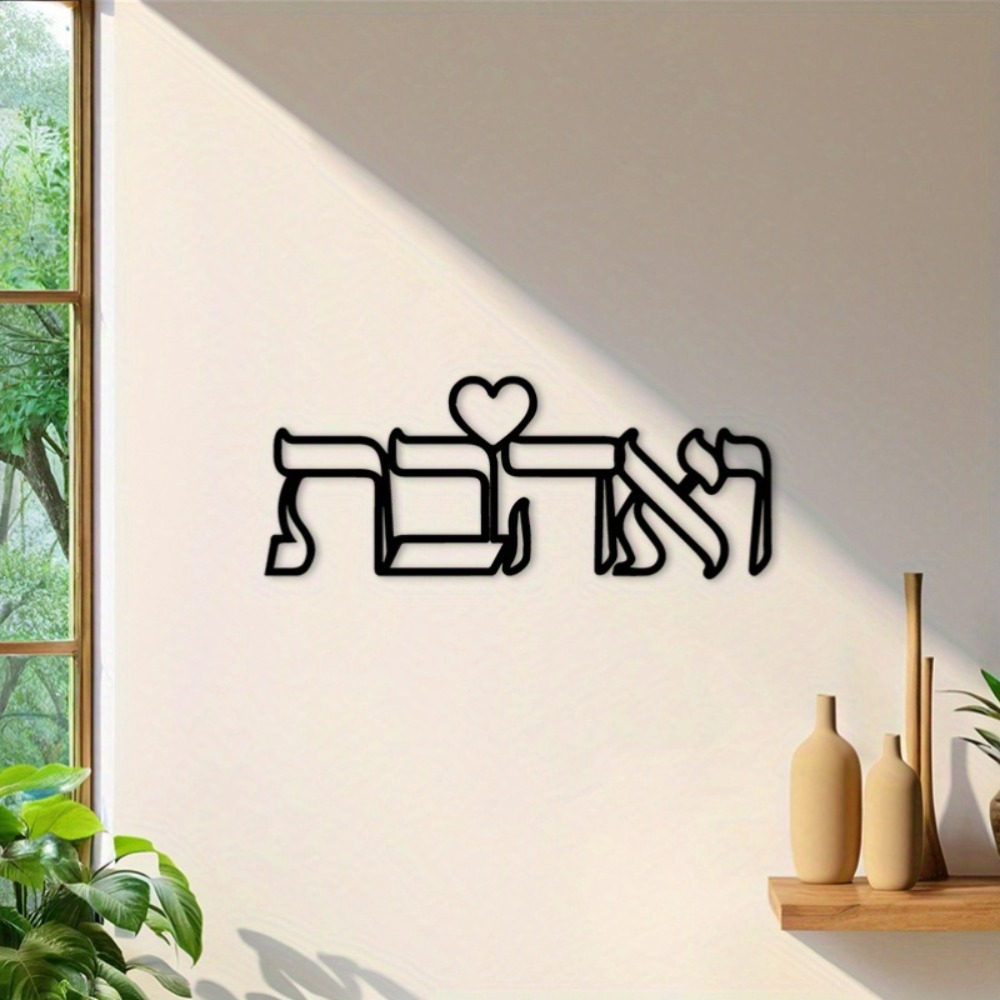 CIFBUY Iron Wall Art Hebrew Lo - Art & Craft Kids Toys ulasan dan harga