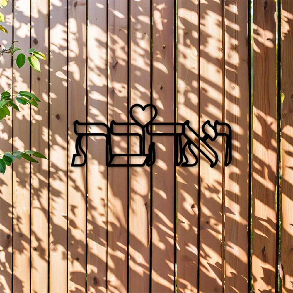 CIFBUY Iron Wall Art Hebrew Lo - Art & Craft Kids Toys ulasan dan harga