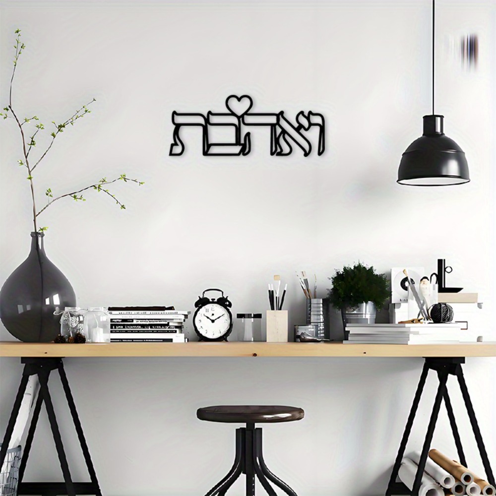 CIFBUY Iron Wall Art Hebrew Lo - Art & Craft Kids Toys ulasan dan harga