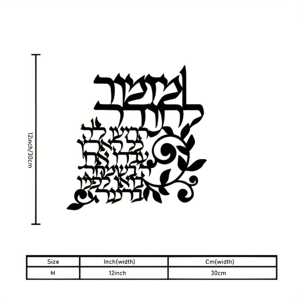 CIFBUY Hebrew Metal Wall Art J - Art & Craft Kids Toys ulasan dan harga