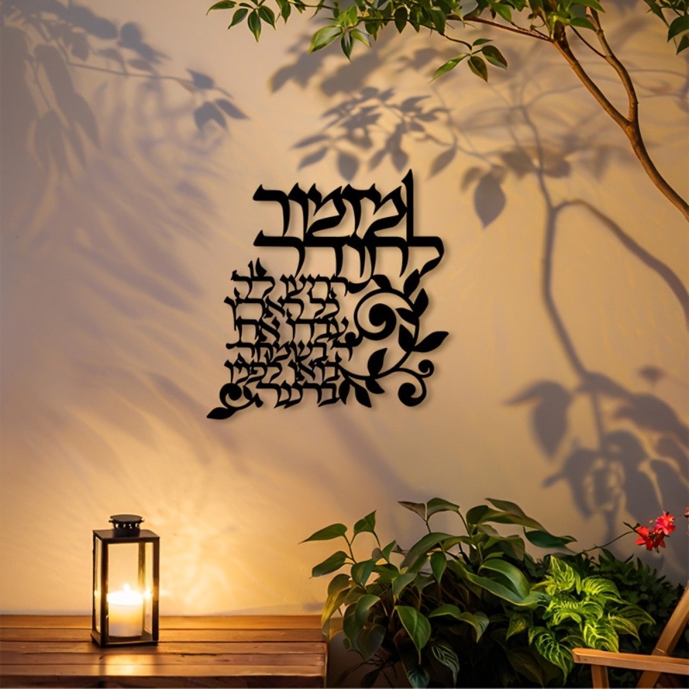 CIFBUY Hebrew Metal Wall Art J - Art & Craft Kids Toys ulasan dan harga