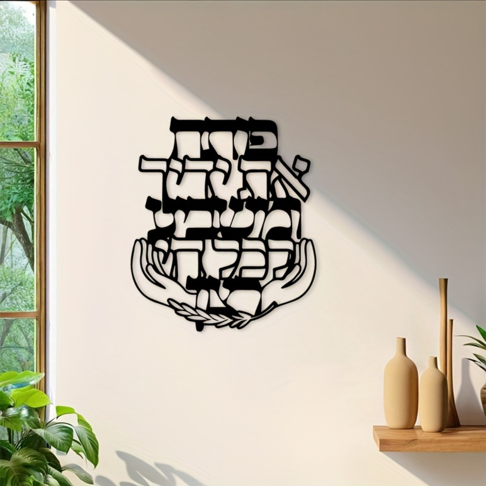 CIFBUY Metal Wall Art Hebrew B - Art & Craft Kids Toys ulasan dan harga