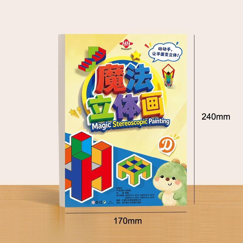 3D Magic Stereoscopic Art Craf - Art Craft Kindergarten ulasan dan harga
